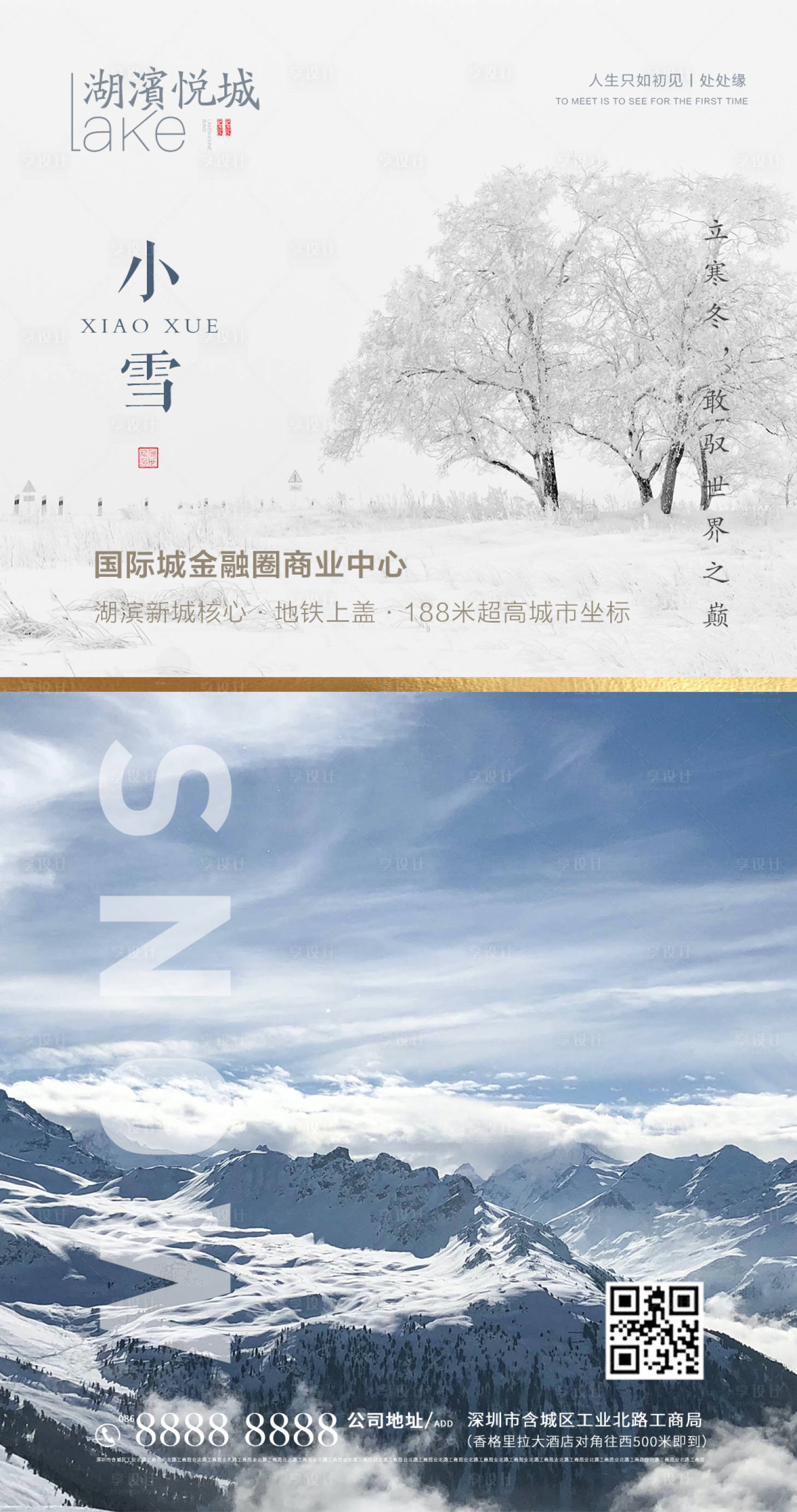 源文件下載【享設(shè)計】搜索編號：43440002539938229【房地產(chǎn)】