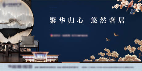 源文件下载【地产新中式主画面背景板】编号：16250002455226301