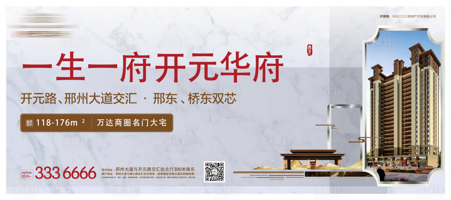 源文件下载【享设计】搜索编号：14690002737831370【公交站亭地产广告】