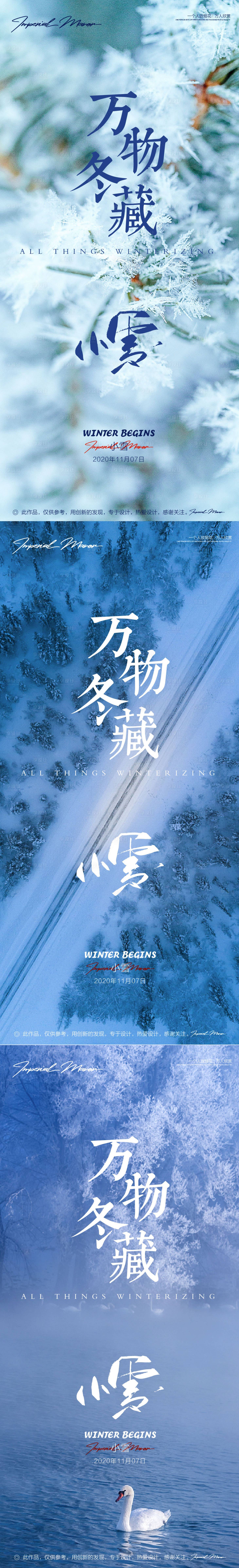 源文件下載【享設計】搜索編號：98160002596334607【小雪節氣海報】
