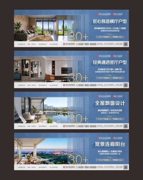 源文件下载【系列海报价值点阳台】编号：85210002454971996