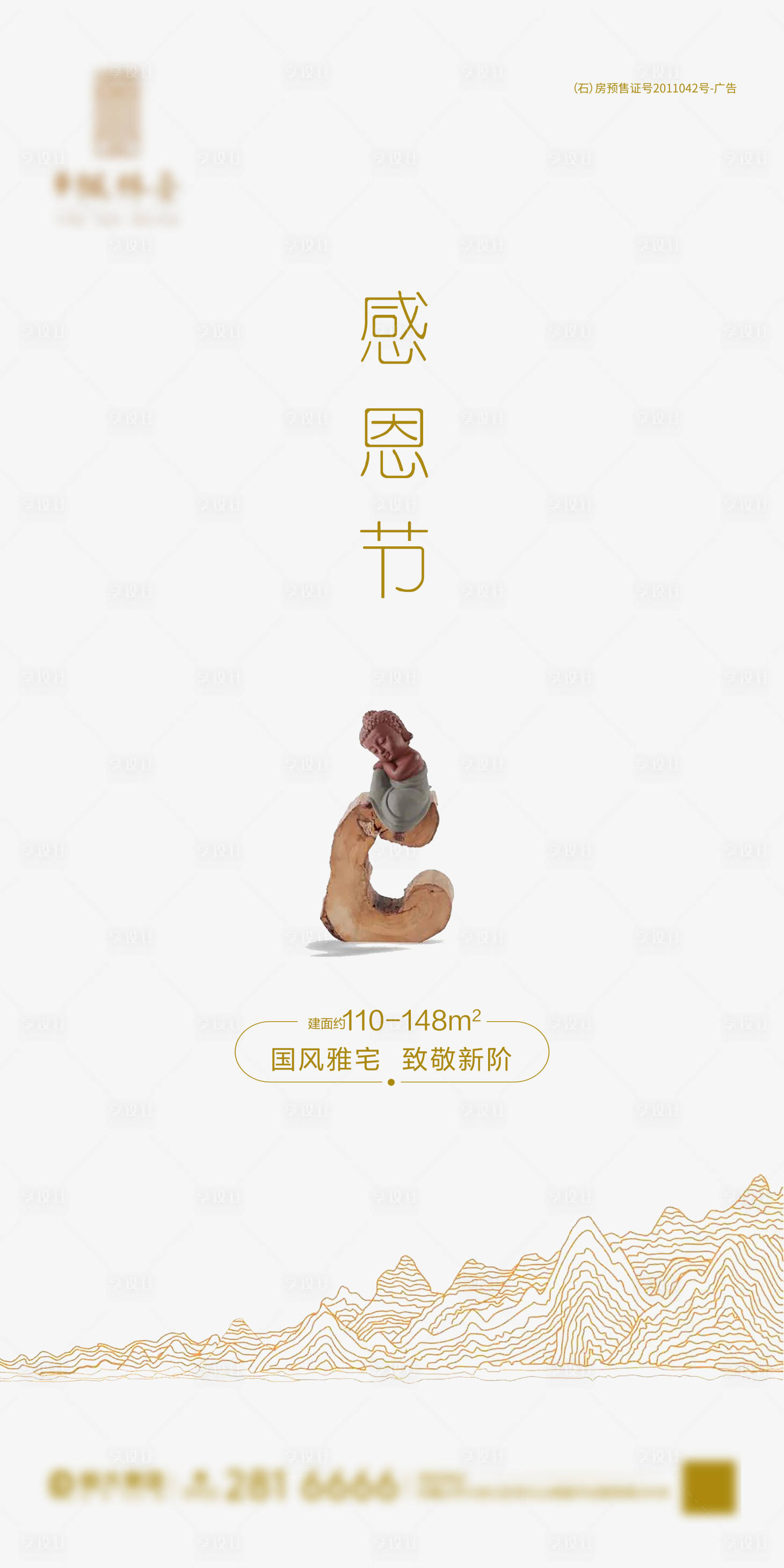 源文件下載【享設計】搜索編號：63570002672004877【感恩節節日海報】