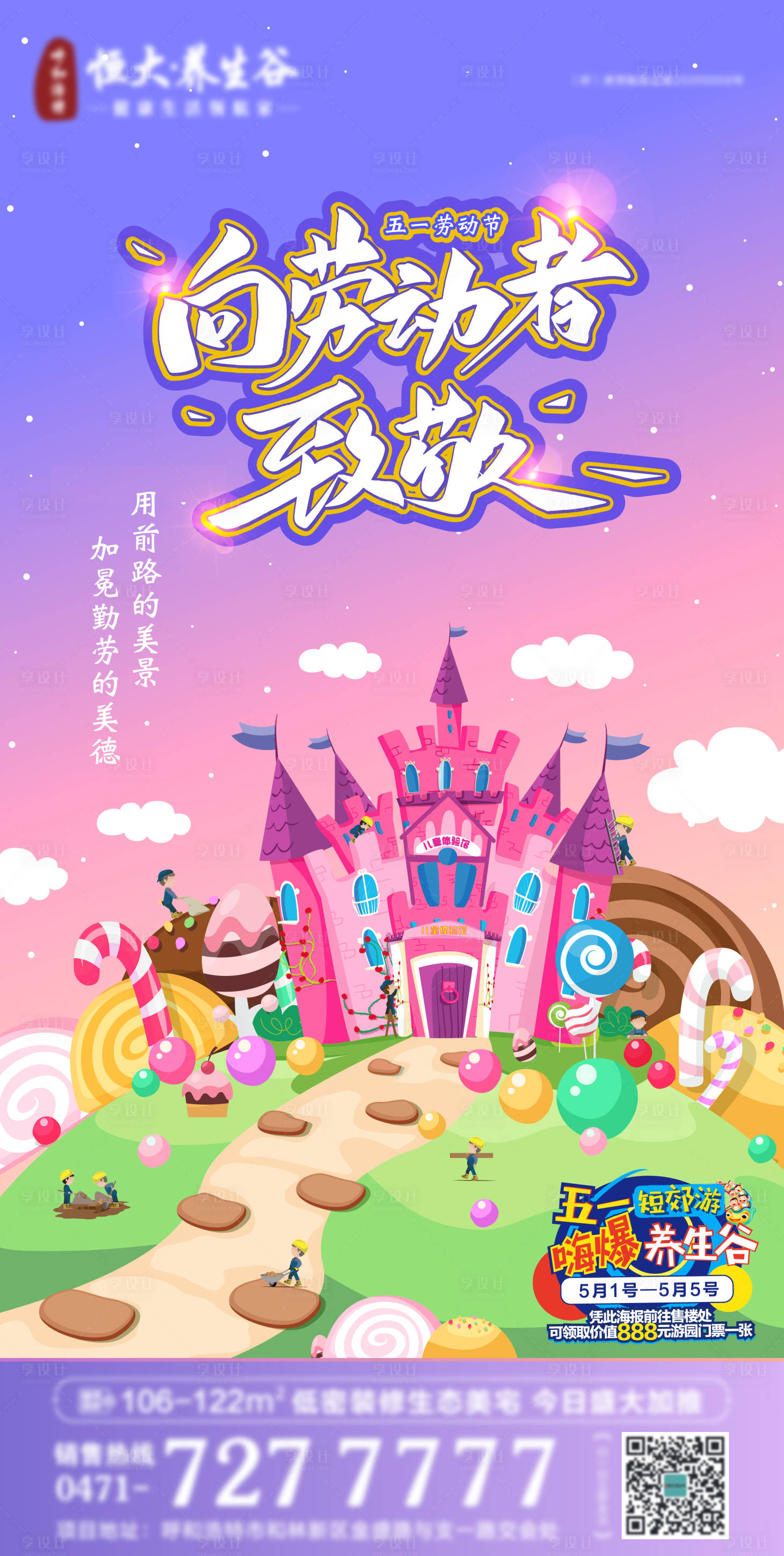 源文件下載【五一勞動節插畫節氣】編號：14490002648619204