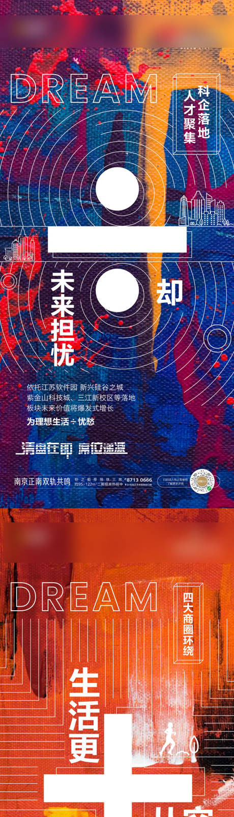 源文件下载【享设计】搜索编号：40950002649759197【地产加减乘除微信系列海报】
