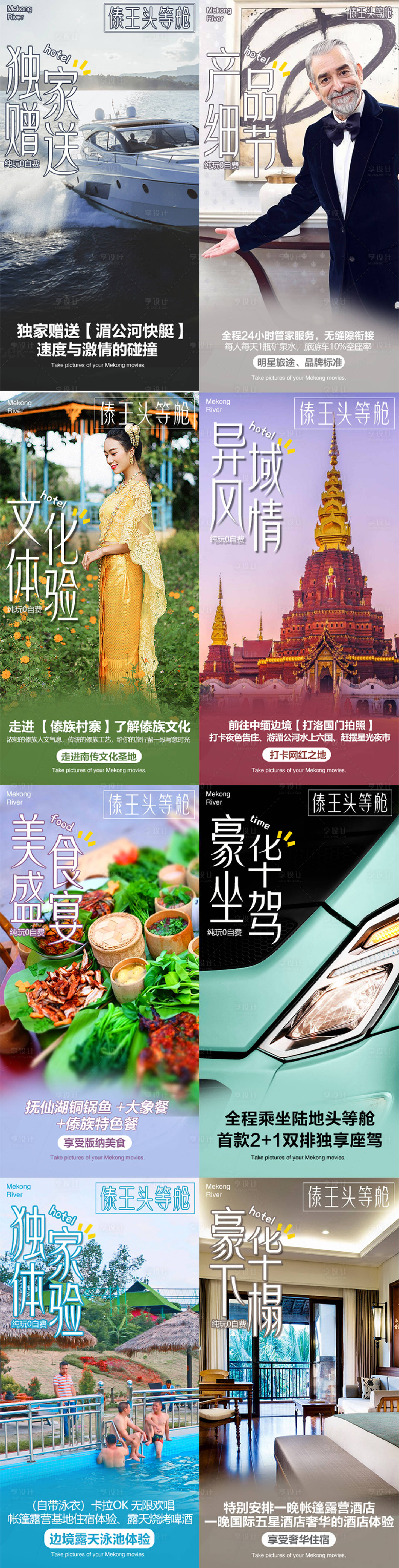 源文件下载【享设计】搜索编号：47290002609166790【产品细节亮点】