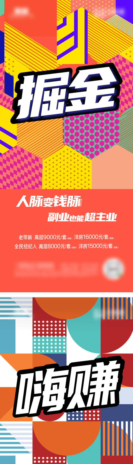 源文件下載【享設計】搜索編號：69890002666321444【地產海報】