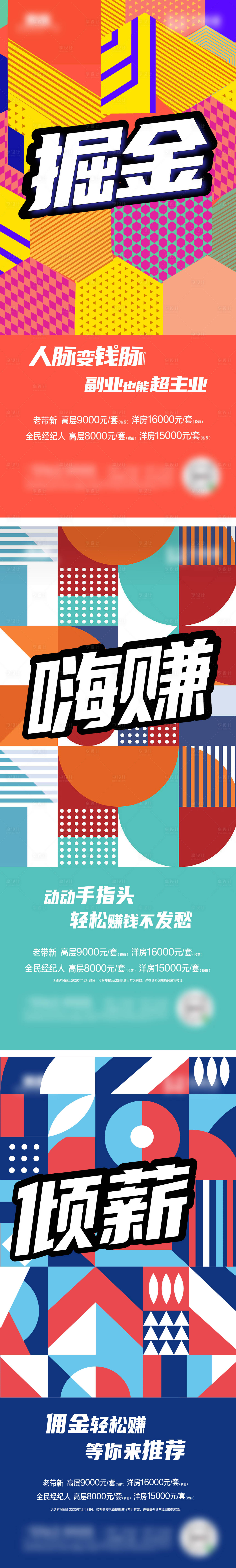源文件下載【享設計】搜索編號：69890002666321444【地產海報】