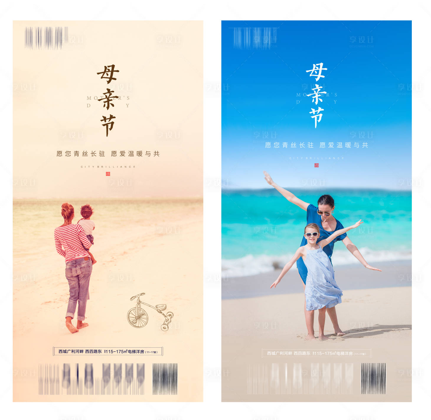 源文件下载【母亲节海报】编号：44980002534864587
