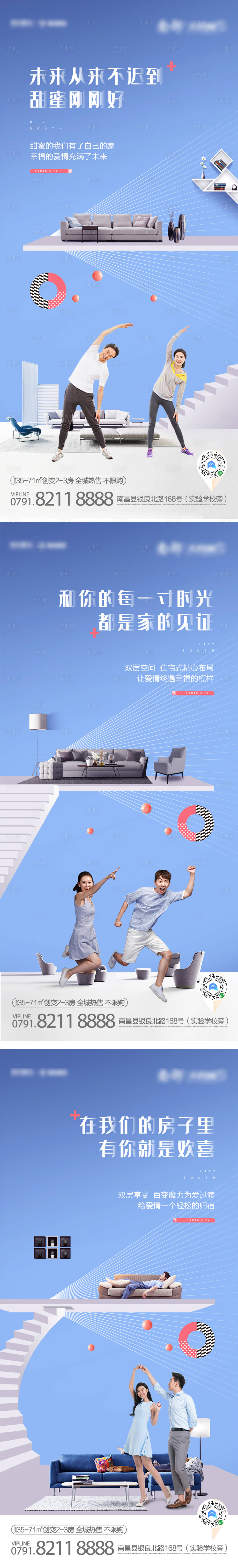 源文件下载【享设计】搜索编号：32910002513622434【地产公寓价值点系列海报】