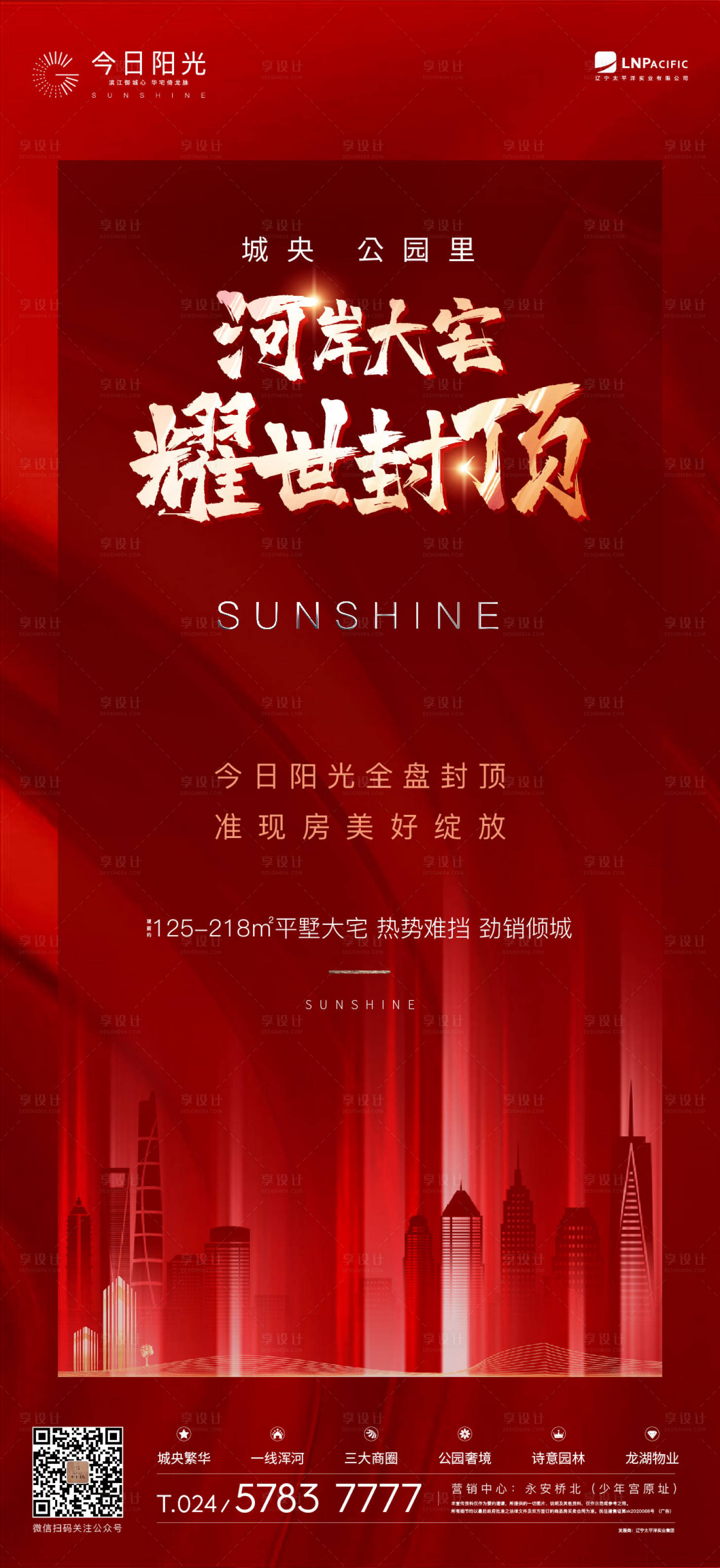 源文件下載【享設(shè)計(jì)】搜索編號(hào)：73610002464411722【封頂海報(bào)】