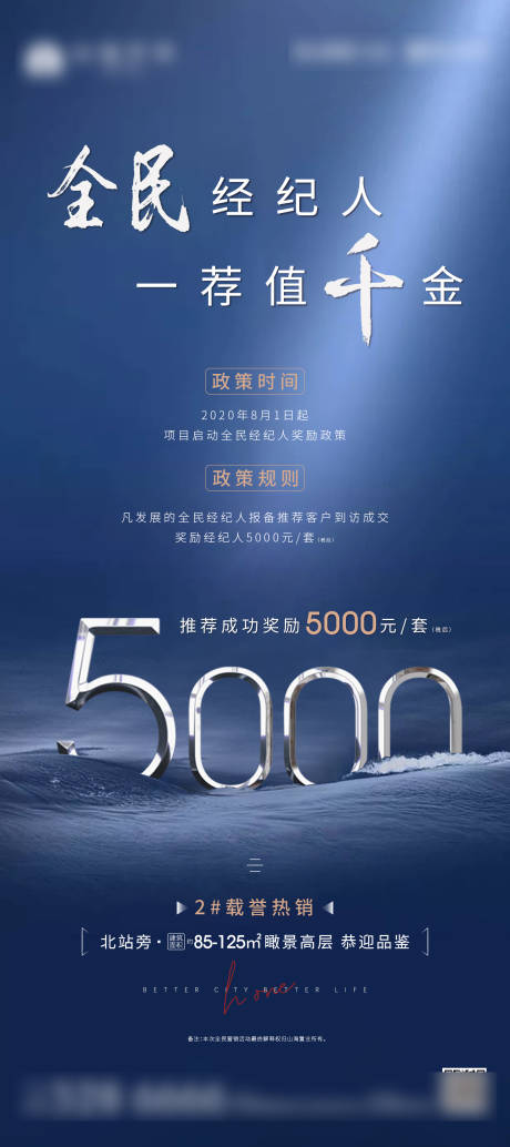 源文件下载【老带新海报】编号：79920002632903495