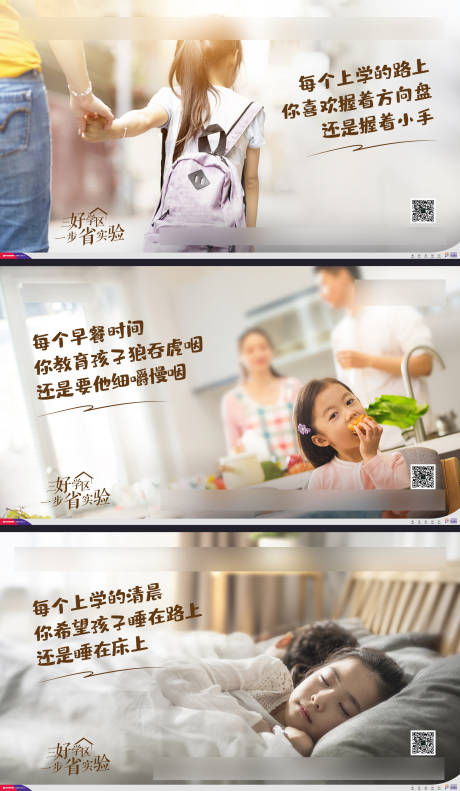 源文件下载【学区房价值点海报】编号：21960002556188449
