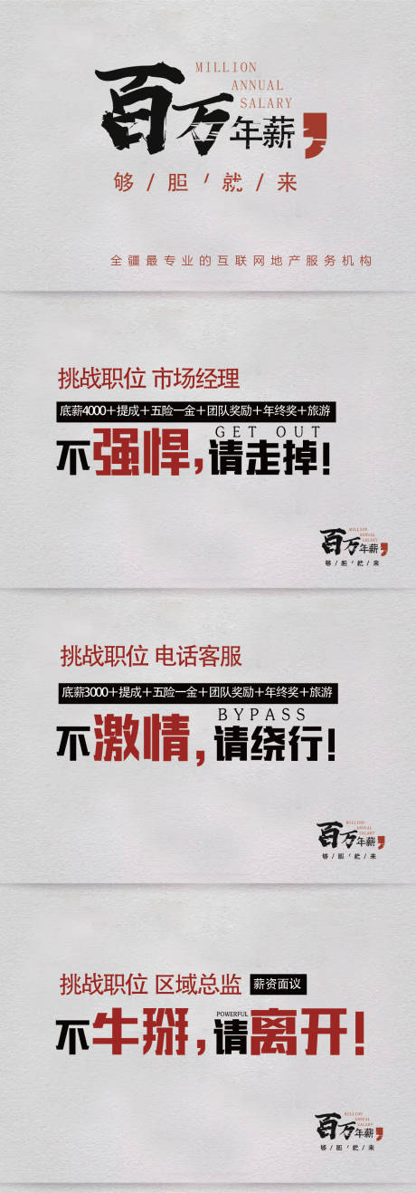 源文件下载【享设计】搜索编号：82090002444993883【招聘微信长图海报】