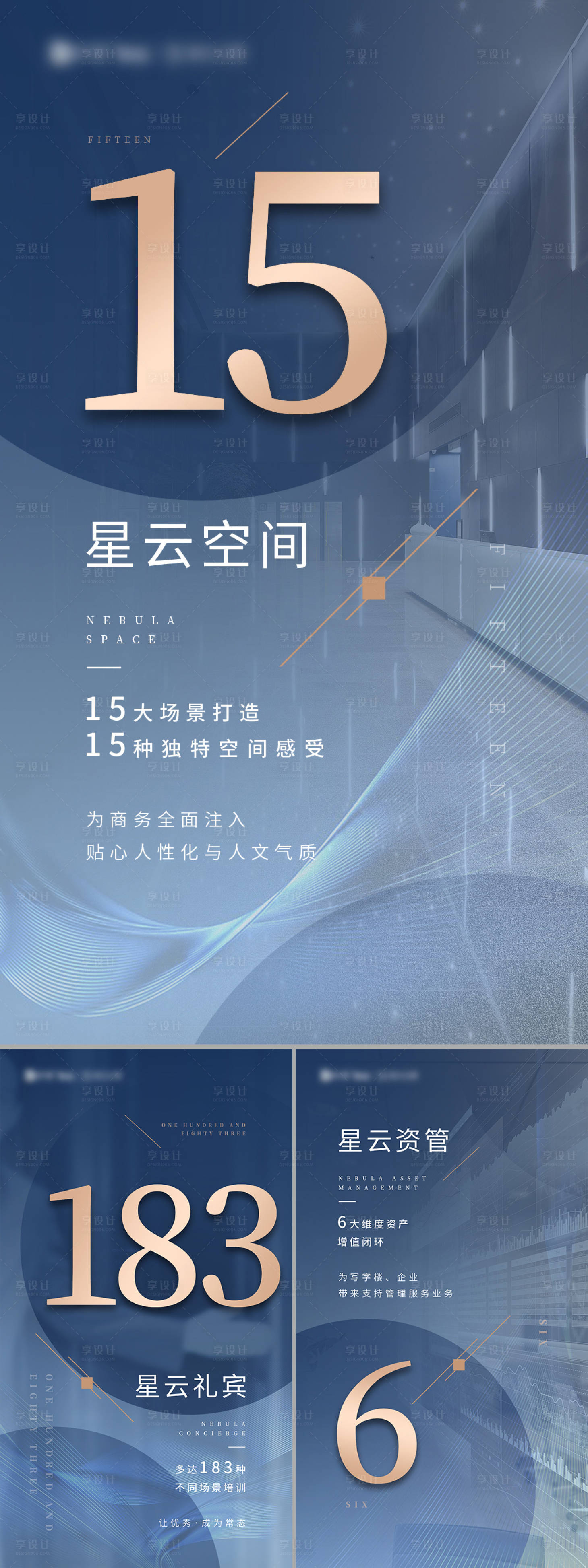 源文件下载【地产数字价值点系列海报】编号：57300002488925544