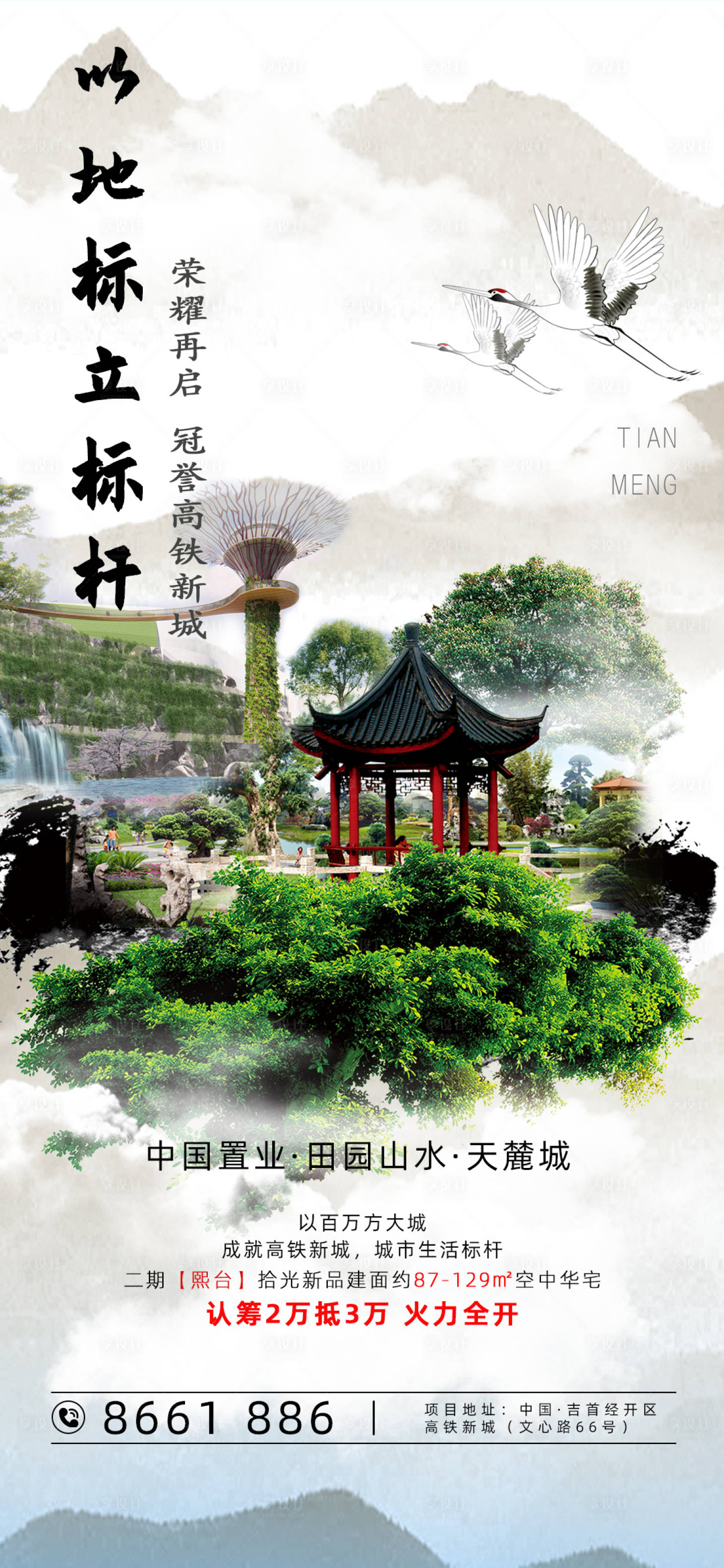 源文件下载【享设计】搜索编号：84560002547941349【新地标】