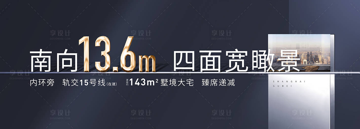 源文件下載【地產戶外圍擋價值點海報展板】編號：63680002743105809