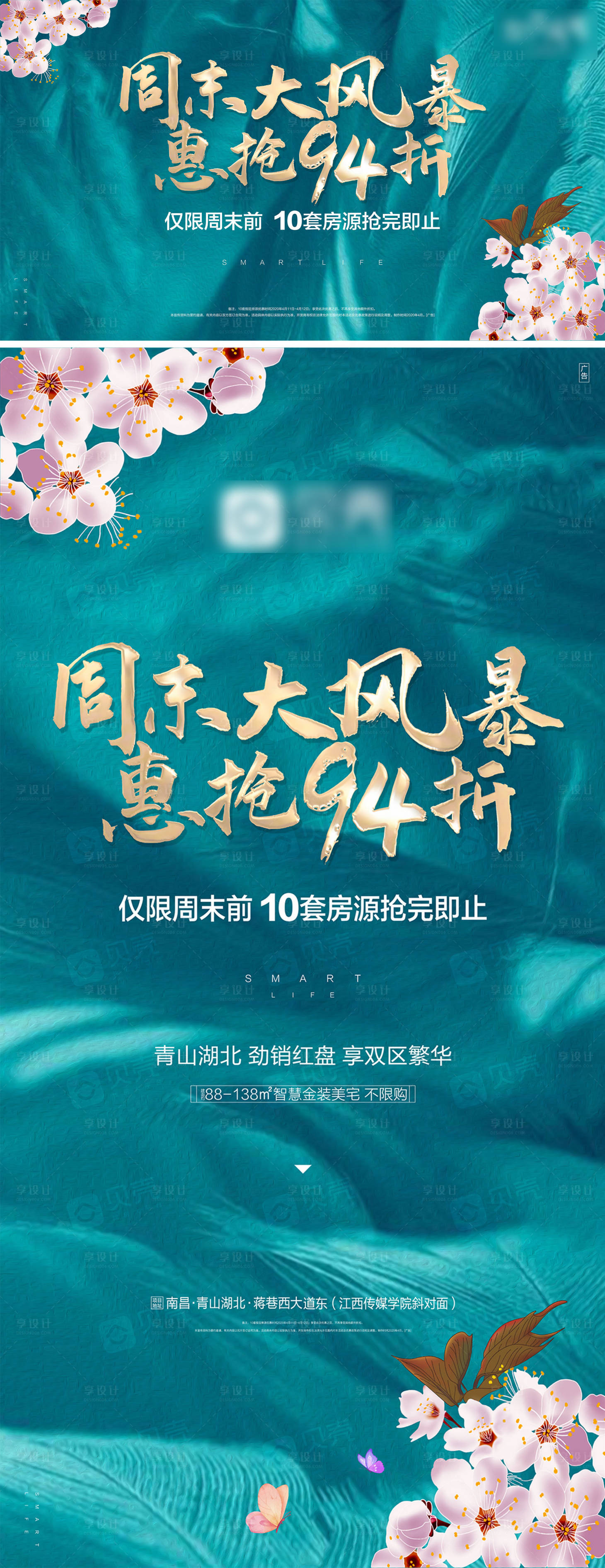 源文件下载【享设计】搜索编号：97370002513675528【优惠活动】