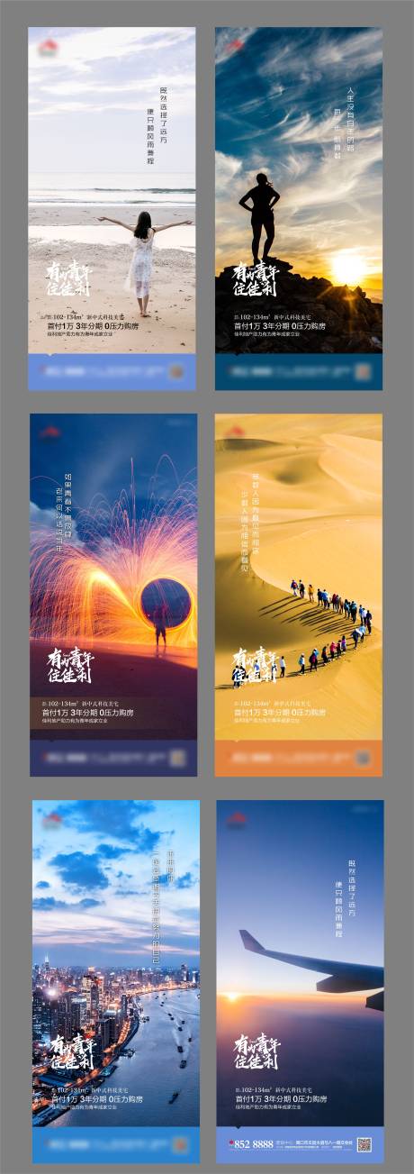 源文件下载【房地产配套价值点海报】编号：74560002559928744