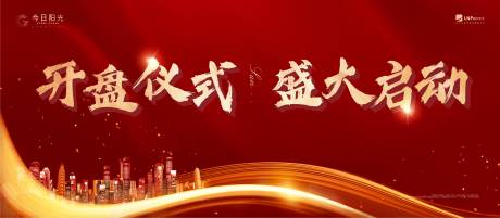 源文件下载【地产开盘红金大气城市繁华背景板】编号：70910002563901732
