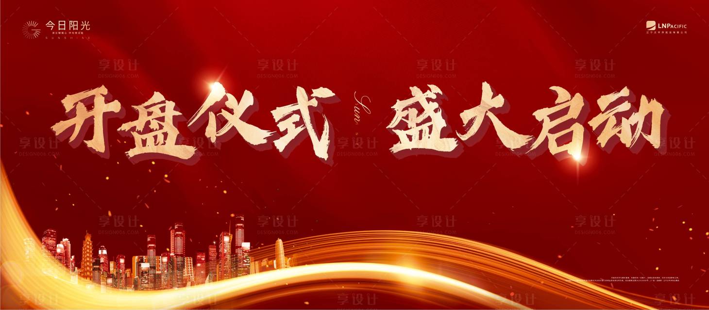 源文件下载【享设计】搜索编号：70910002563901732【地产开盘红金大气城市繁华背景板】