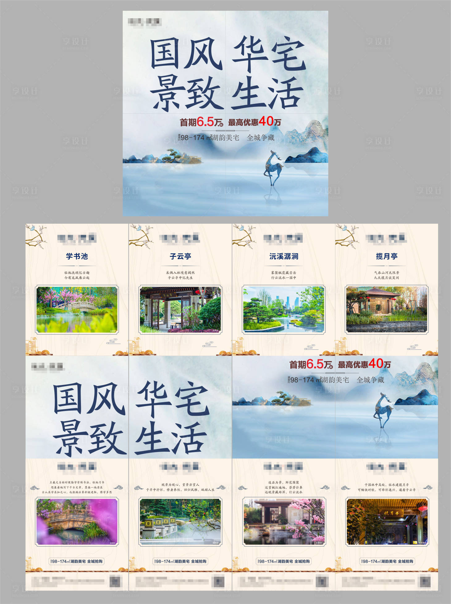 源文件下載【中式四宮格】編號：59790002674222165