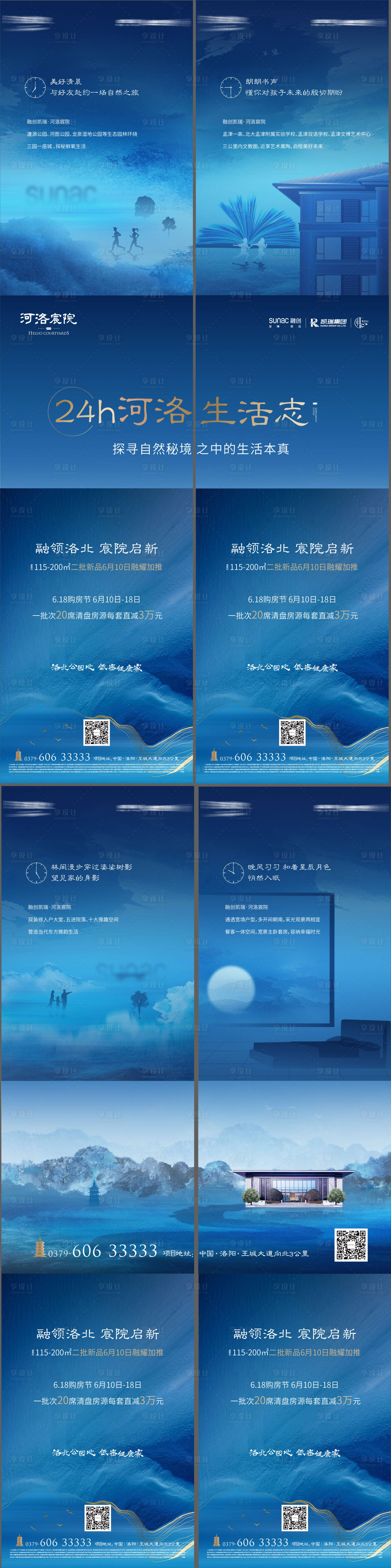 源文件下載【享設(shè)計(jì)】搜索編號：66920002607102014【中式配套四宮格】