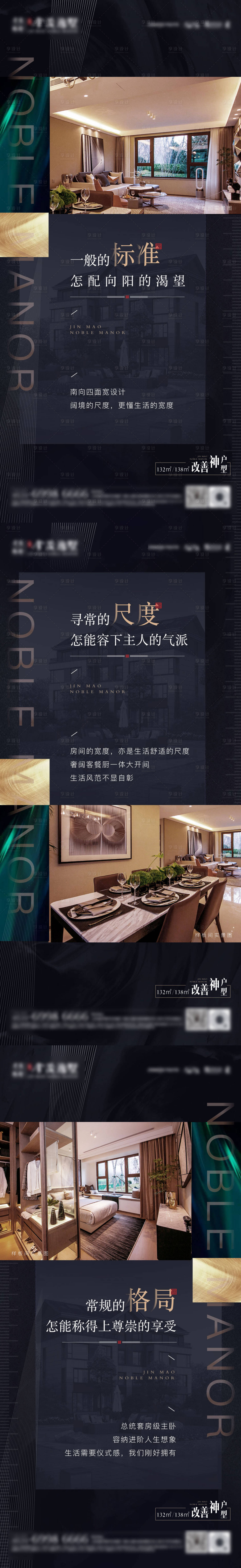 源文件下载【享设计】搜索编号：85260002505912307【户型价值点】