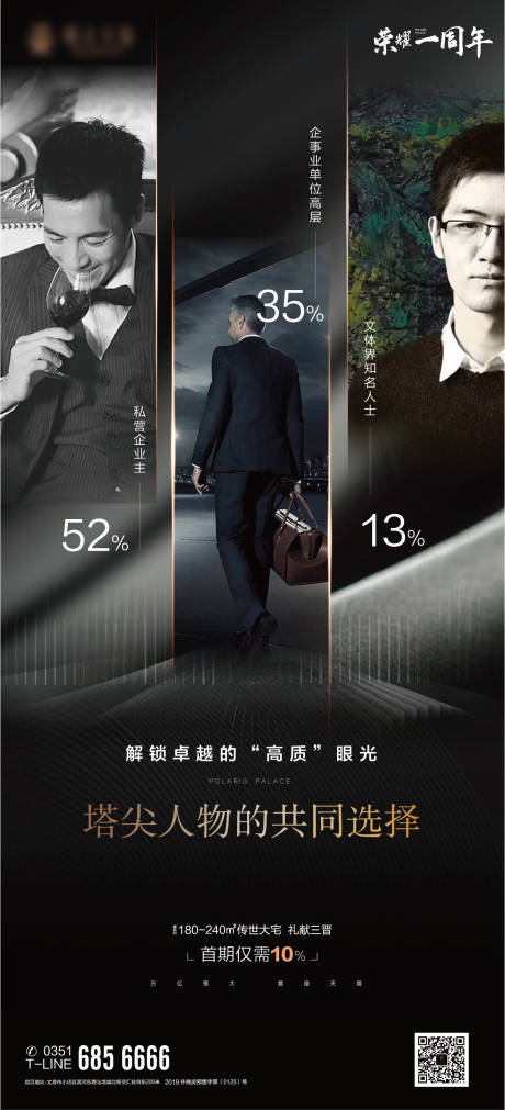 源文件下載【享設(shè)計】搜索編號：93910002597609942【業(yè)主選擇海報】