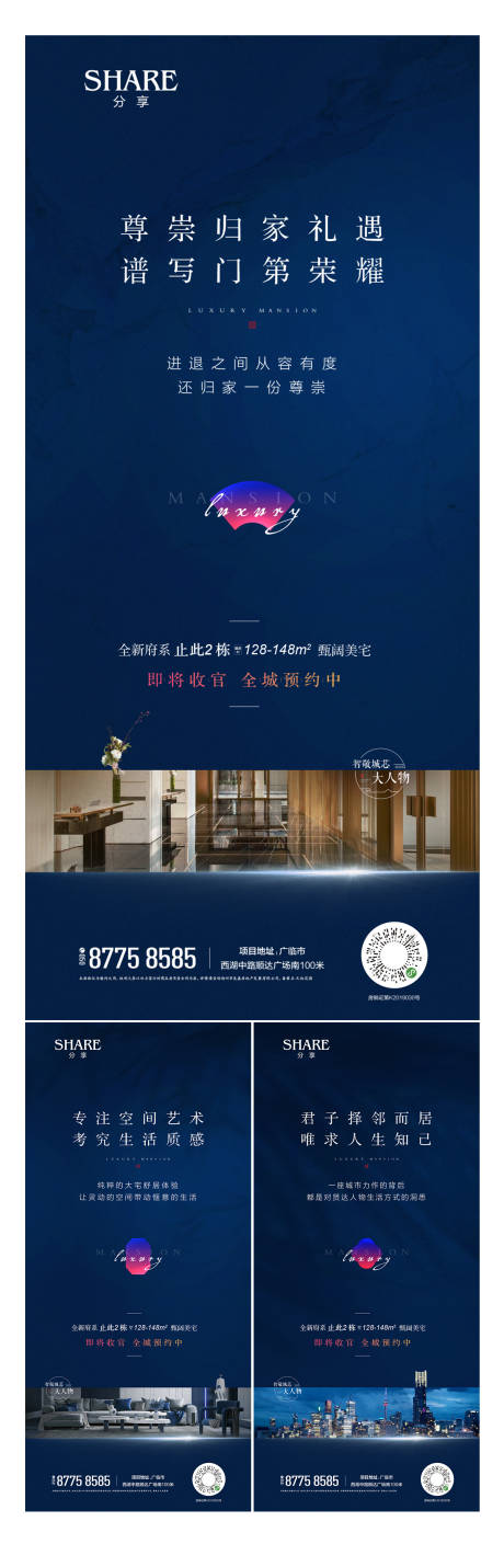 源文件下载【项目价值点系列海报】编号：47780002567226349