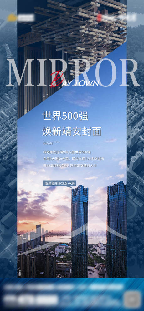 源文件下載【享設計】搜索編號：67230002709777805【房地產(chǎn)城市價值點單圖海報】