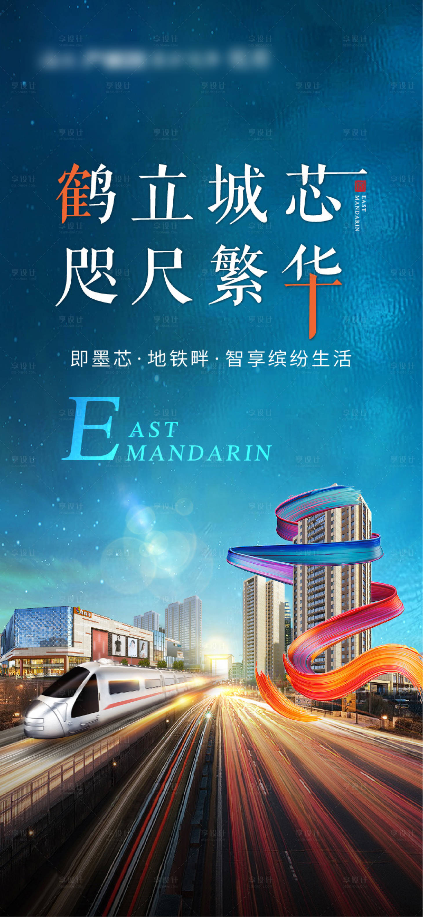源文件下载【地产】编号：20201117154916666