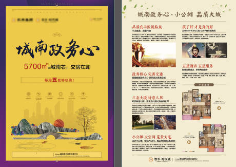 源文件下載【房地產樓市戶型宣傳DM】編號：72430002652109570