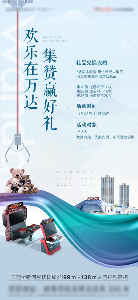 源文件下载【游戏机活动刷屏】编号：41490002678448792