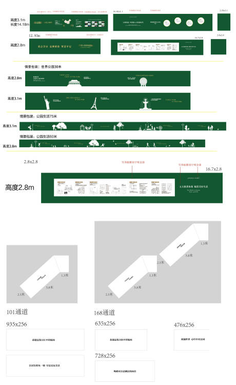 源文件下載【地產通道包裝】編號：14920002537976062