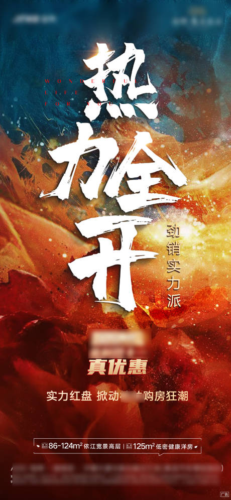 源文件下载【劲销海报】编号：33700002556212083