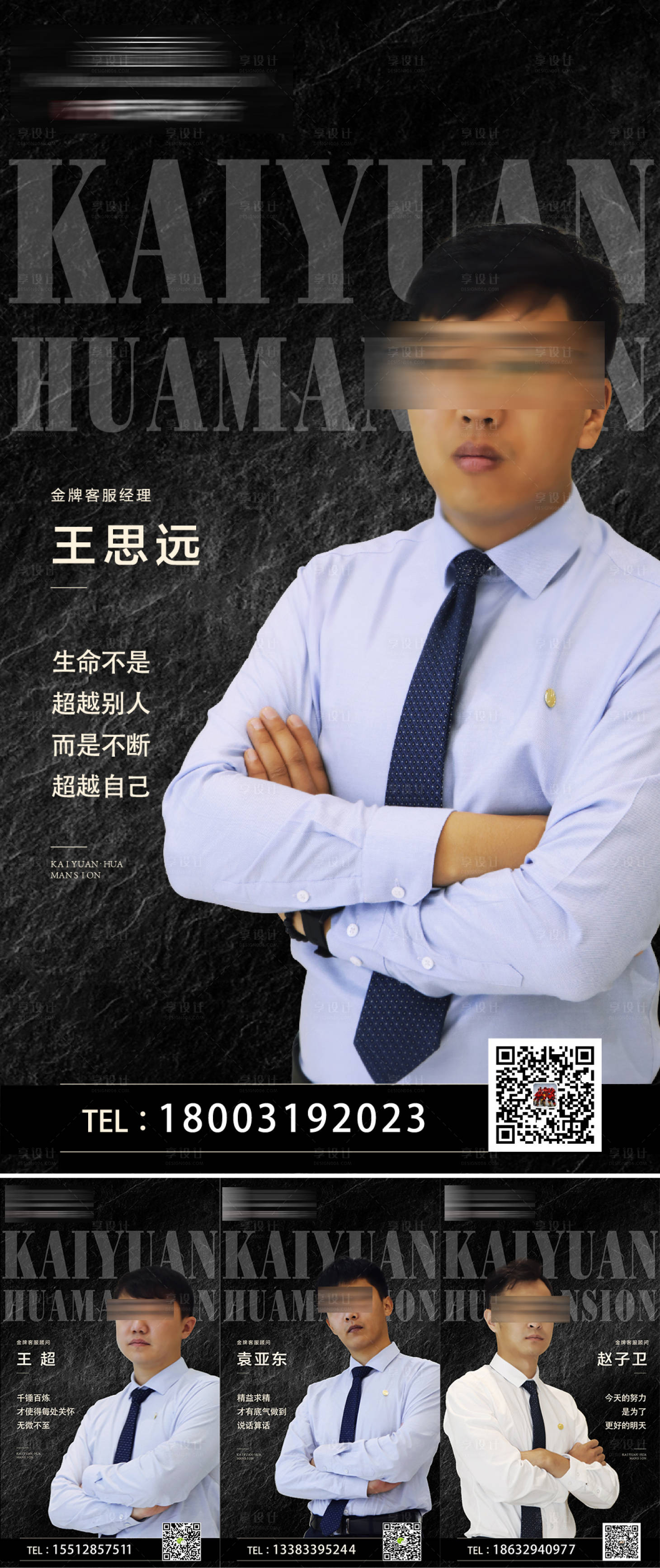 源文件下载【人物海报】编号：21080002732696603