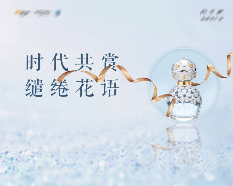 源文件下載【房地產香水活動背景板】編號：54280002722714164