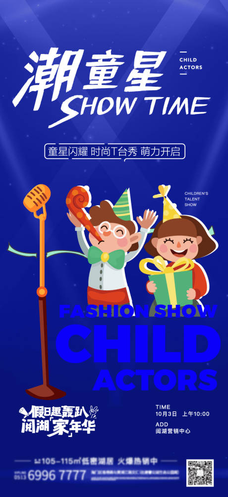 源文件下载【地产活动】编号：50290002534299099