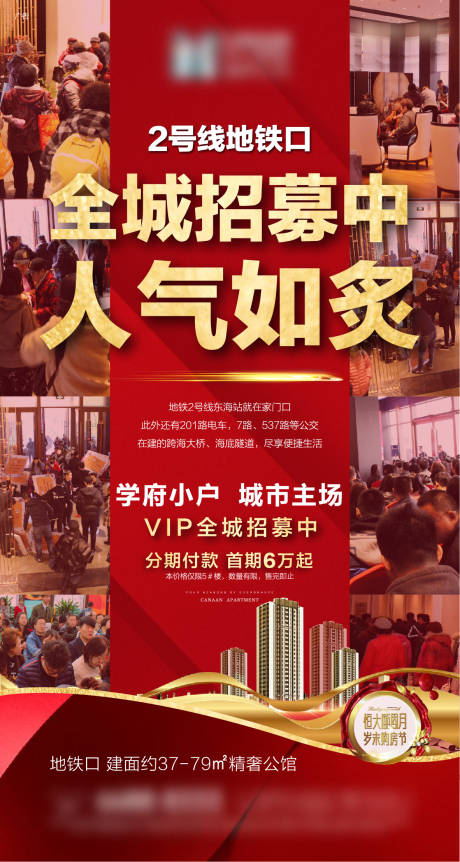 源文件下載【熱銷人氣地產海報】編號：65760002607169035