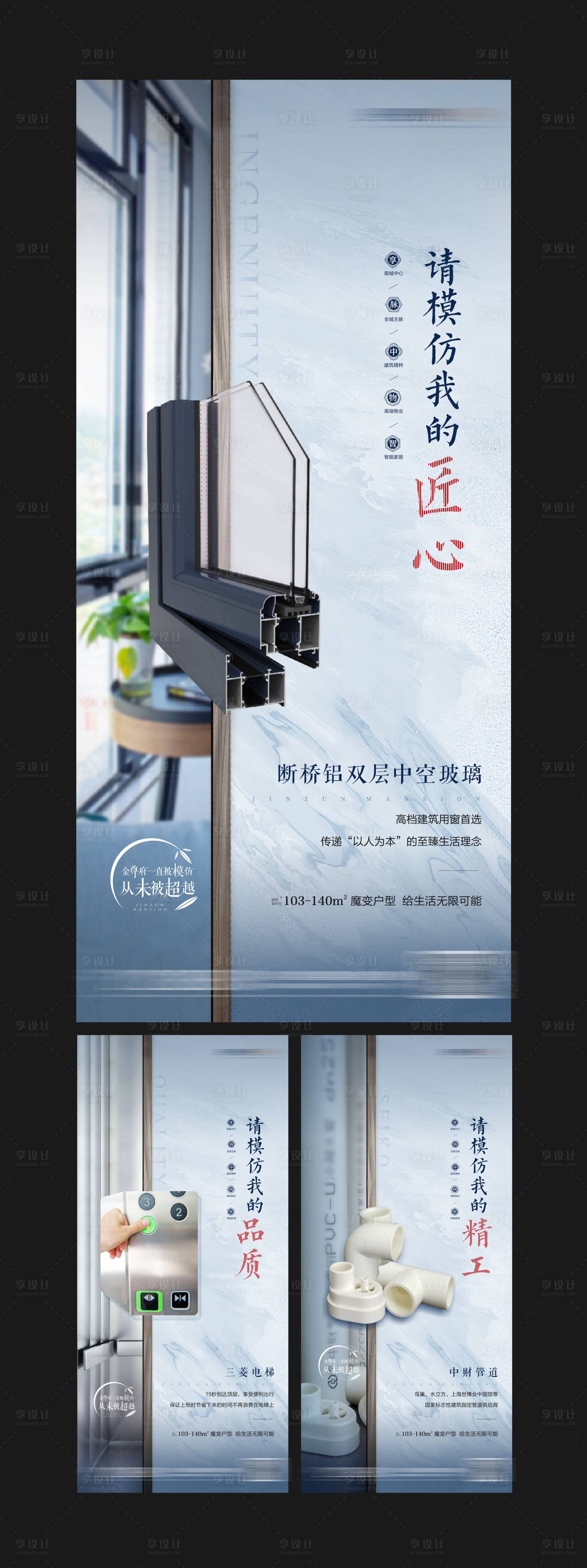 源文件下载【享设计】搜索编号：85220002691468161【地产配套价值点海报】