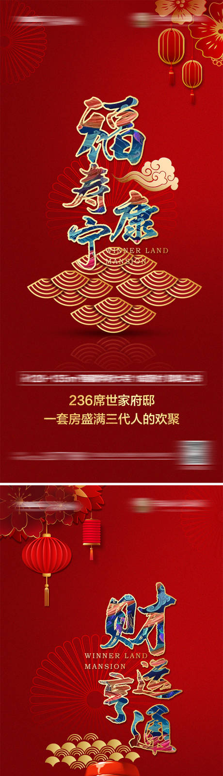 源文件下載【享設計】搜索編號：11220002700602059【海報】
