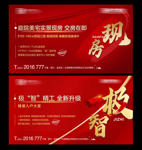 源文件下載【享設(shè)計(jì)】搜索編號(hào)：88820002591489920【精工現(xiàn)房海報(bào)】