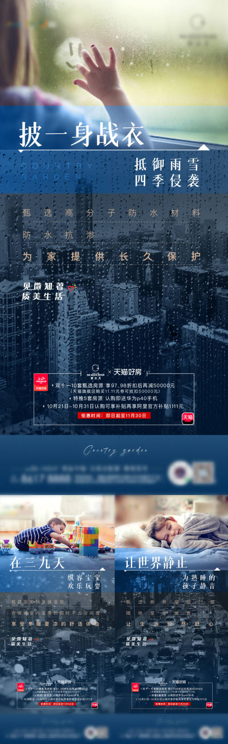 源文件下载【物业地产价值点品质】编号：20201110145451594