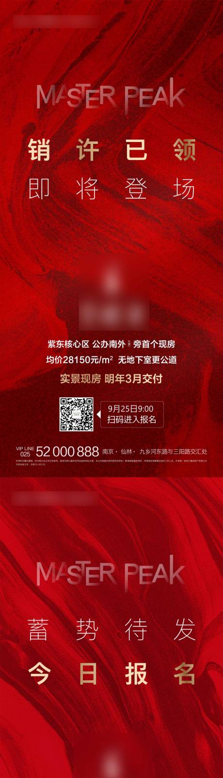 源文件下載【紅色開盤系列海報】編號：32300002705007218