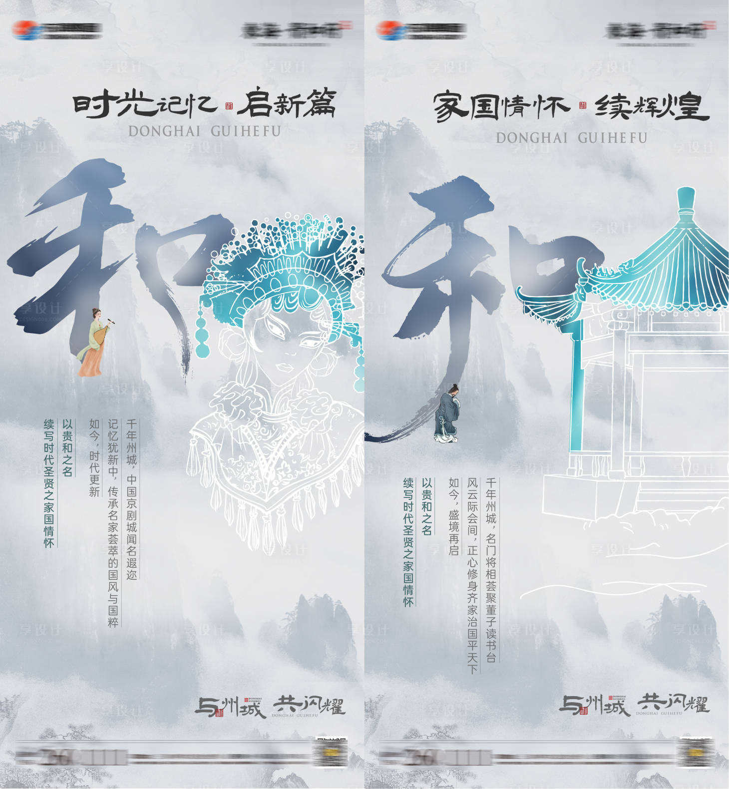 源文件下载【中式价值点微单】编号：78780002538196635