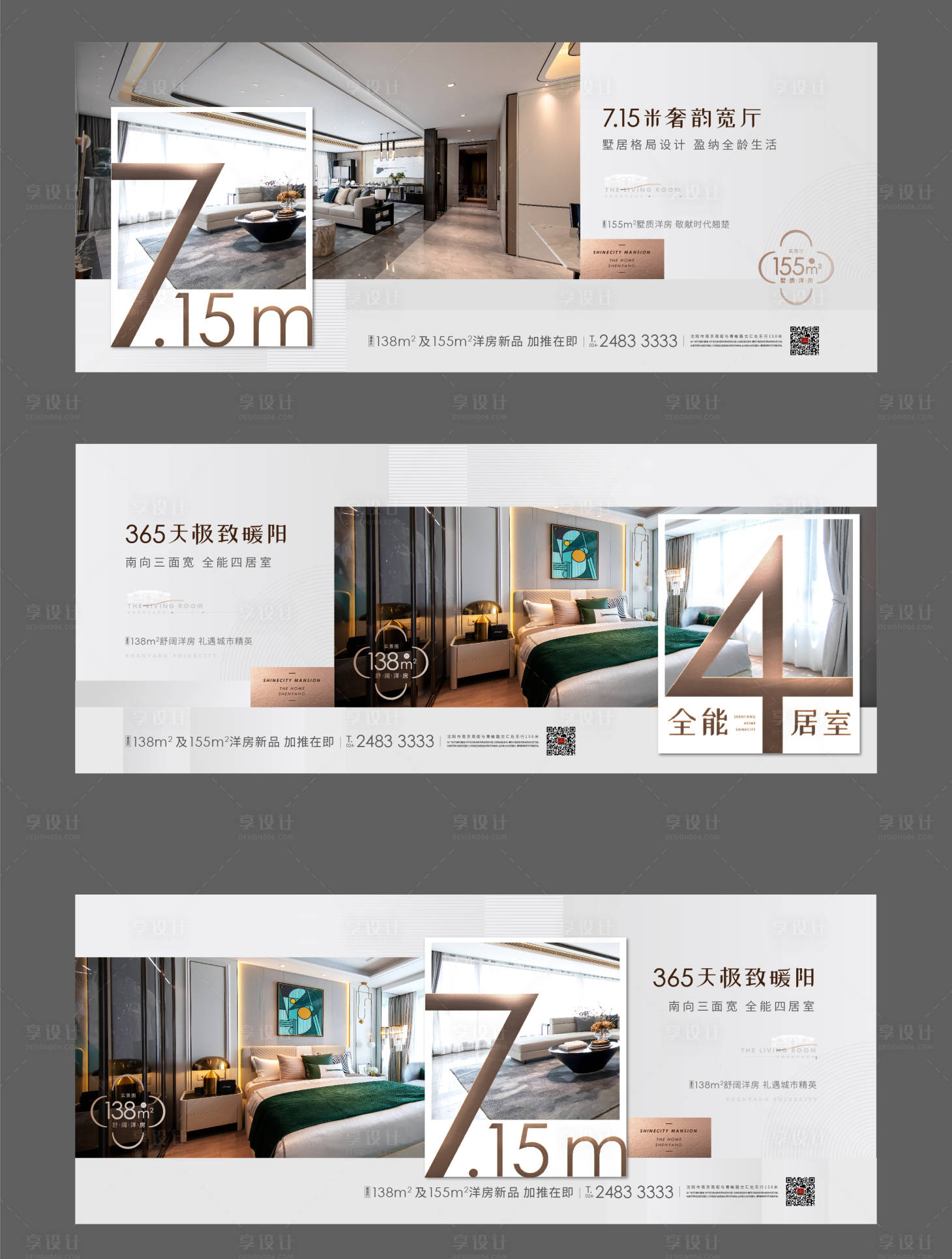 源文件下載【享設計】搜索編號：59980002697951157【地產橫版朋友圈海報】