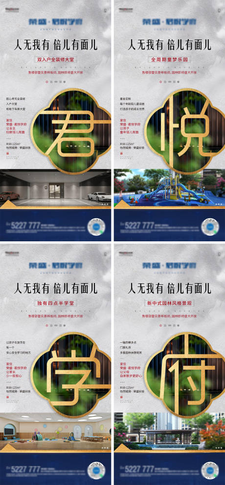 源文件下载【新中式系列微信海报】编号：62070002631341378