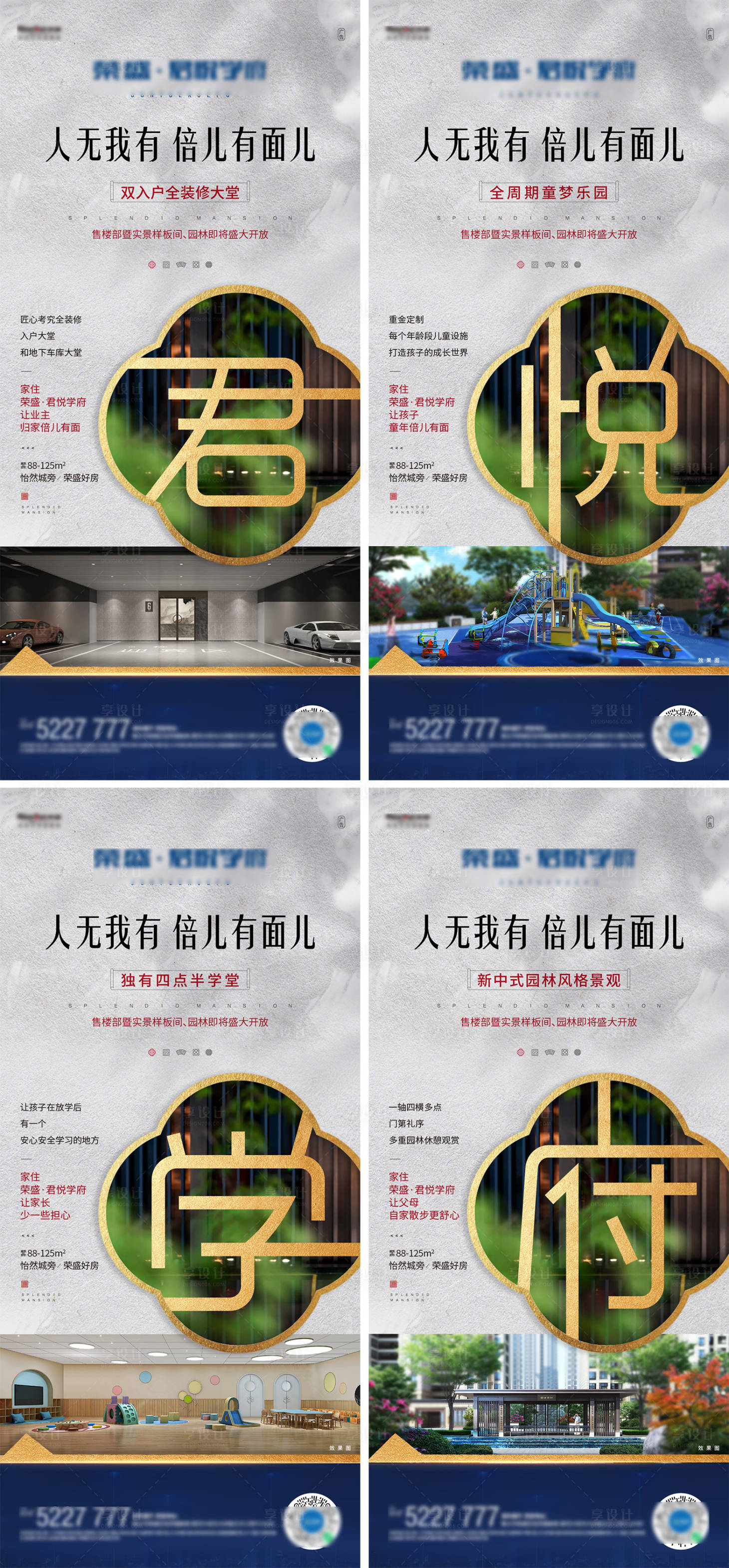 源文件下載【享設計】搜索編號：62070002631341378【新中式系列微信海報】