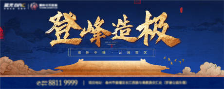 源文件下载【中式蓝金主画面】编号：31500002436713853