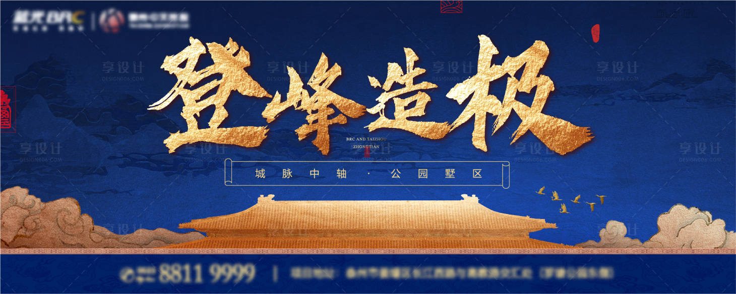 源文件下載【享設計】搜索編號：31500002436713853【中式藍金主畫面】